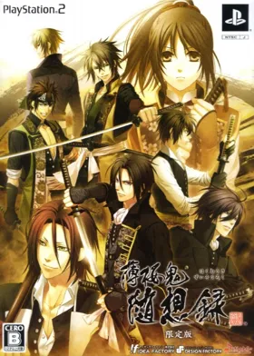 Hakuouki - Zuisouroku (Japan) box cover front